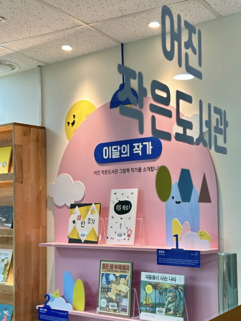 세종시 9번째 공립 작은도서관 '어진 작은도서관' 임시 개관